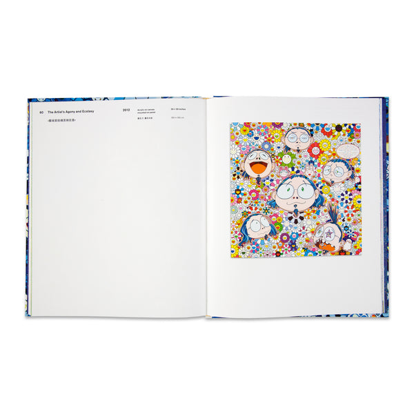 Interior spread of Takashi Murakami: Flowers & Skulls book