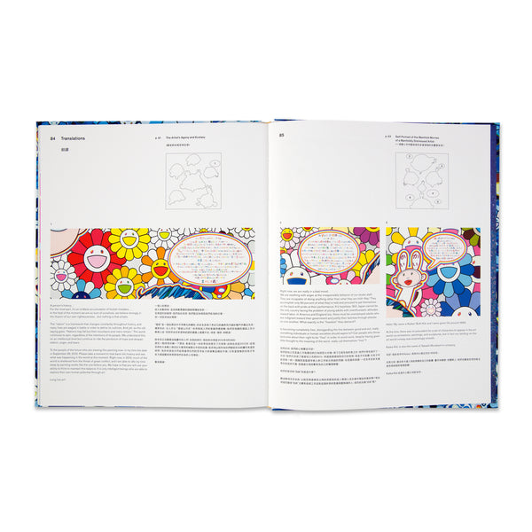 Interior spread of Takashi Murakami: Flowers & Skulls book