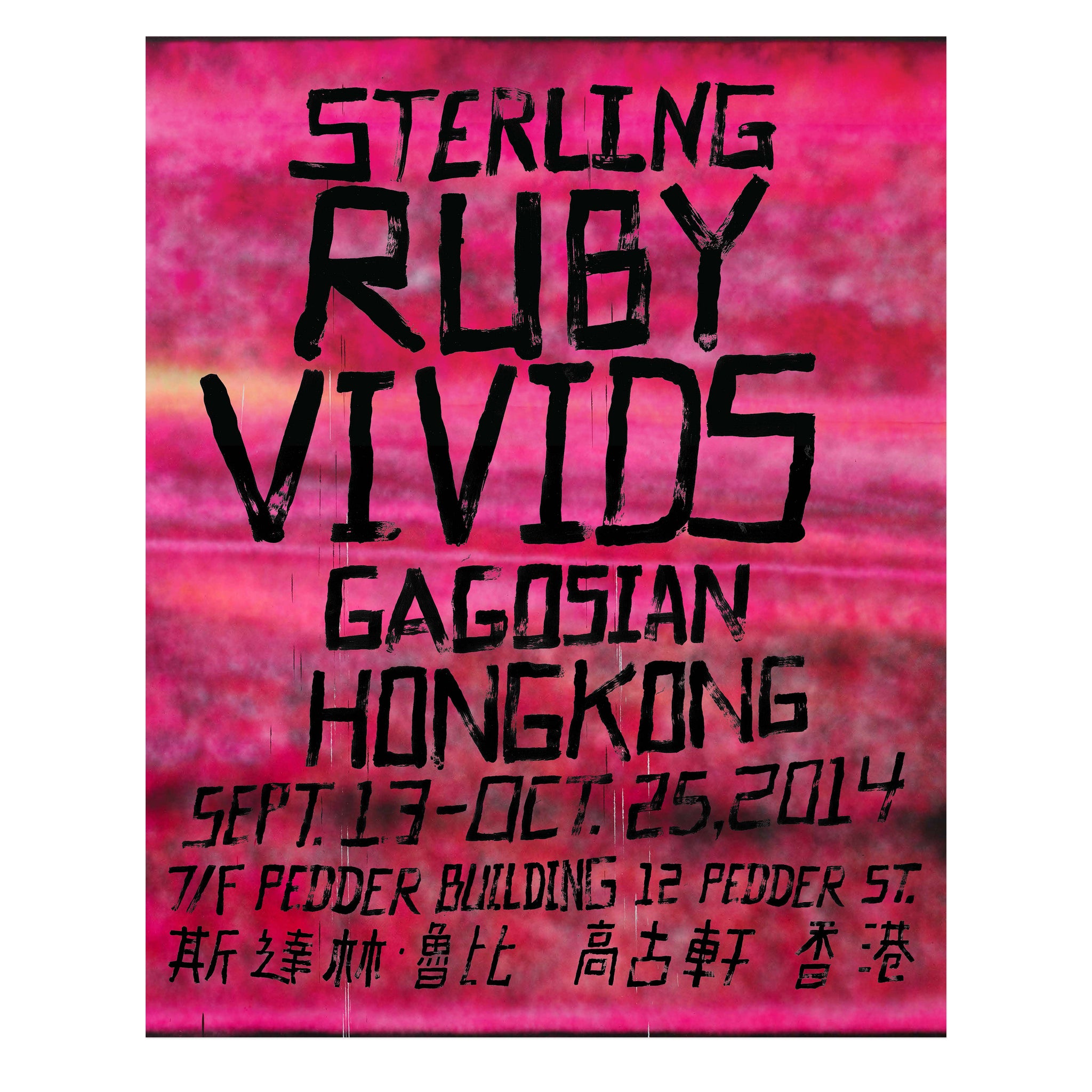 Sterling Ruby: PARIS Poster | Gagosian Shop