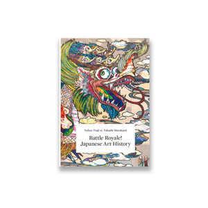 Cover of the book Nobuo Tsuiji vs. Takashi Murakami: Battle Royale! Japanese Art History