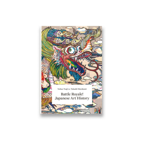 Cover of the book Nobuo Tsuiji vs. Takashi Murakami: Battle Royale! Japanese Art History
